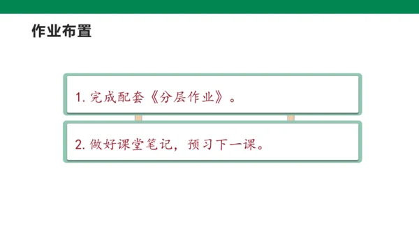 【核心素养】统编版六下第一单元语文园地（课件）