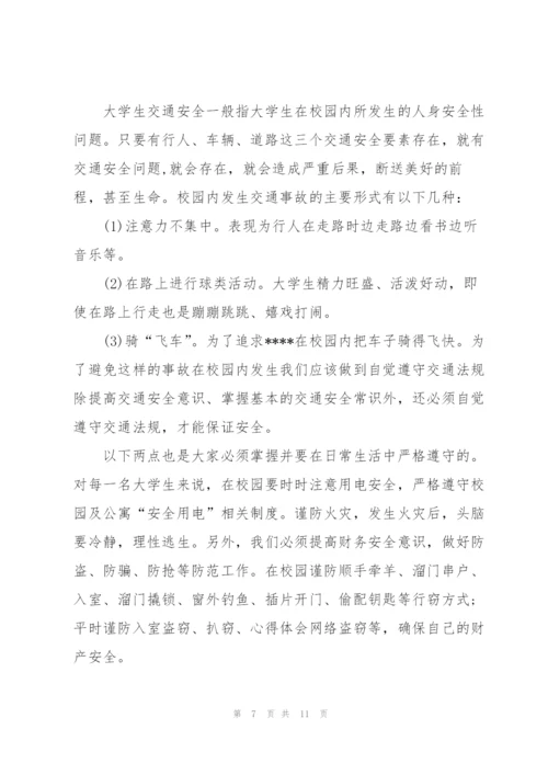 遵纪守法学习心得5篇.docx