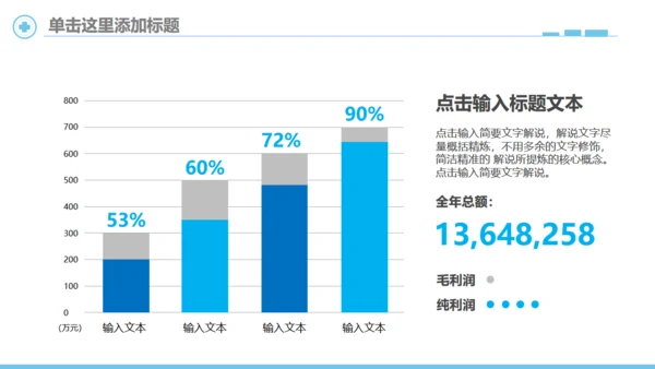 简笔心率医疗健康机构宣传通用PPT模板