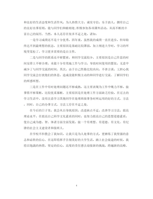 精编之关于师范生实习自我鉴定范文4篇.docx