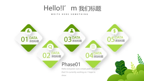 户外运动项目动态PPT