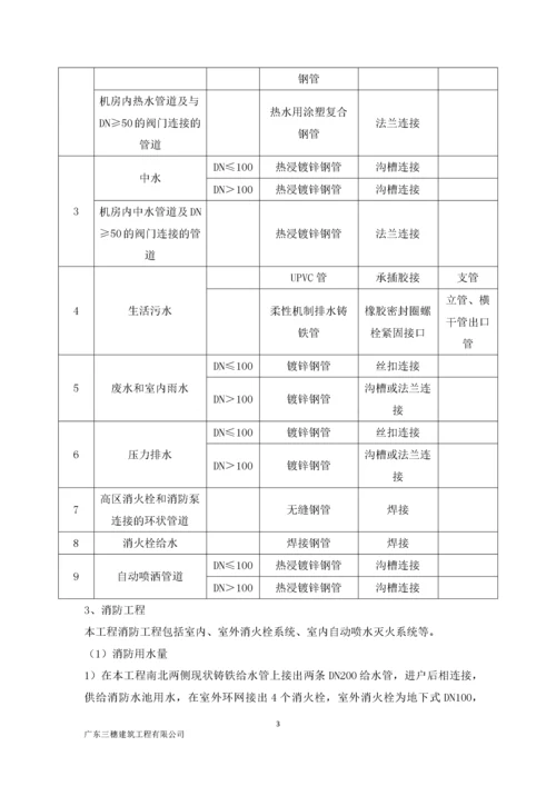 建筑给水排水及采暖工程.docx