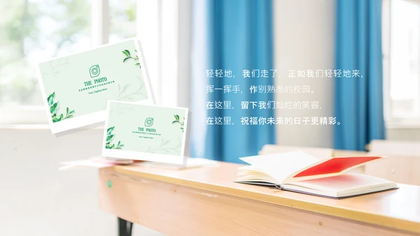 毕业啦致青春毕业季毕业纪念册动态ppt模板