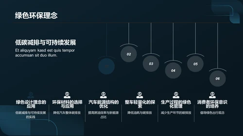 蓝色汽车设计与艺术PPT模板