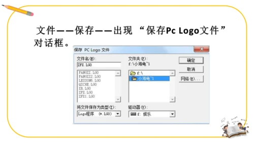 第6课 Logog过程真简便