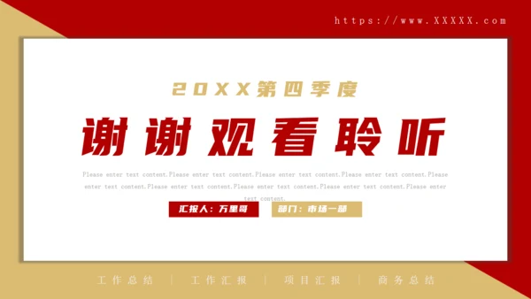 公司经营项目业绩分析报告通用PPT模板