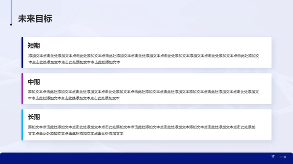 蓝色科技智能医疗研究竞聘述职PPT