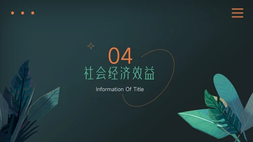绿色暗调乡村旅游项目介绍PPT模板