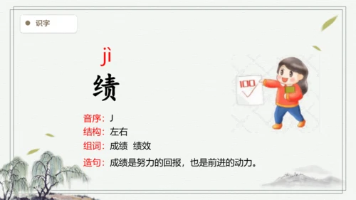 【2024秋季学期】语文四上15.女娲补天  生字识记课件
