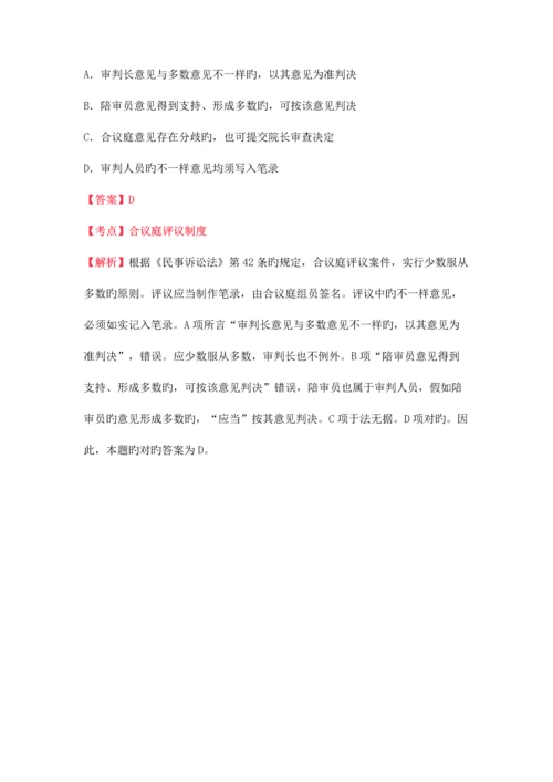 2023年司法考试练习题专项训练30.docx