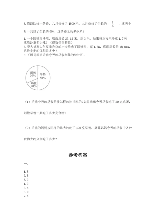 甘肃省【小升初】2023年小升初数学试卷及答案1套.docx