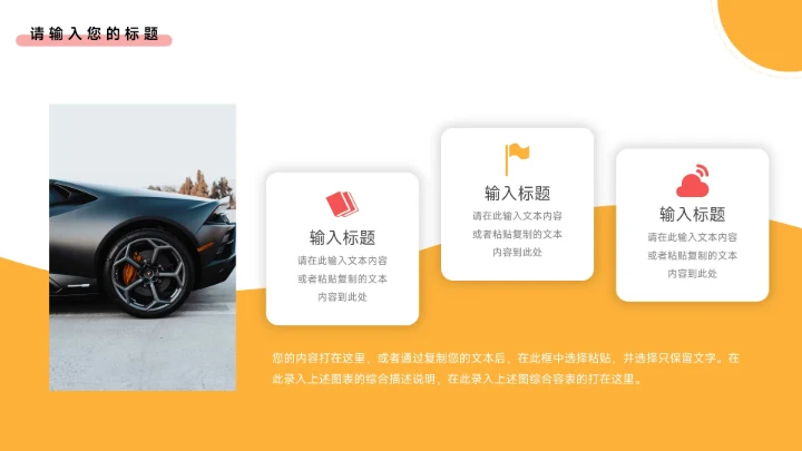 红黄双色简洁干净简约风论文答辩PPT模板