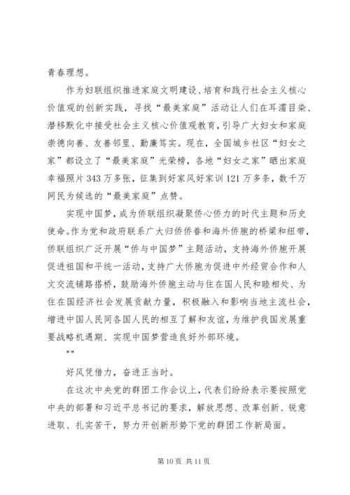 学习《汇聚起实现濮阳梦的磅礴力量》心得体会_1 (5).docx