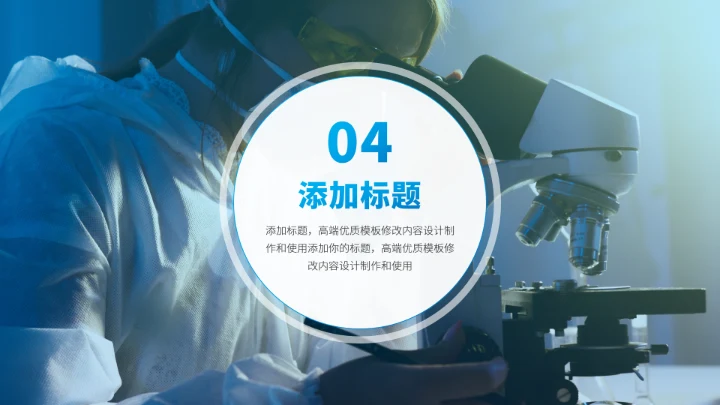 蓝色医疗医生工作汇报PPT模板