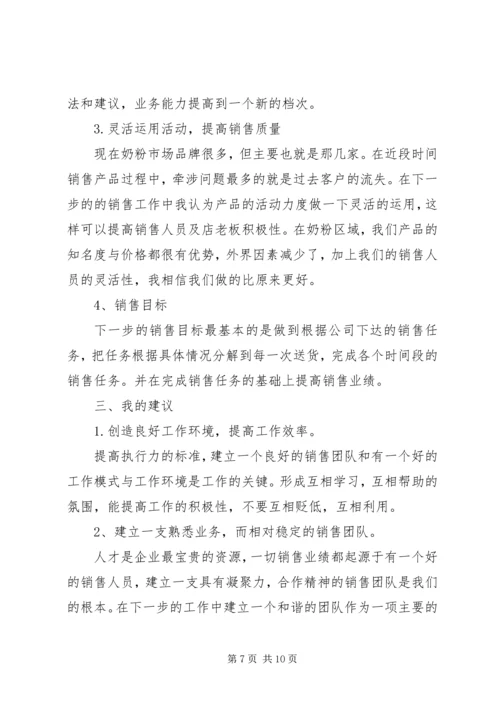 篇一：工作计划格式及范文 (4).docx