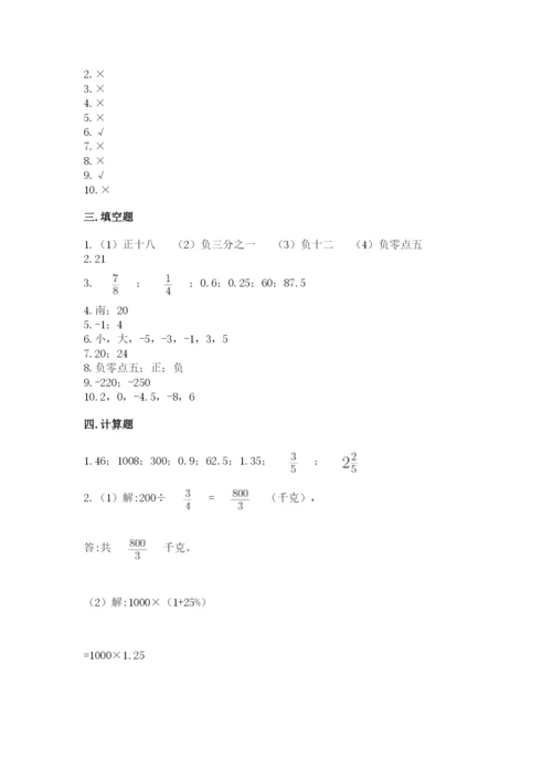 小升初数学压轴题50道天天练含答案【突破训练】.docx