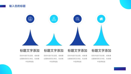 蓝色商务实用企业文化培训PPT模板