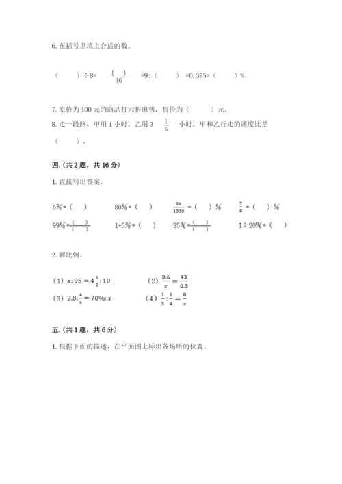 人教版六年级数学下学期期末测试题及精品答案.docx