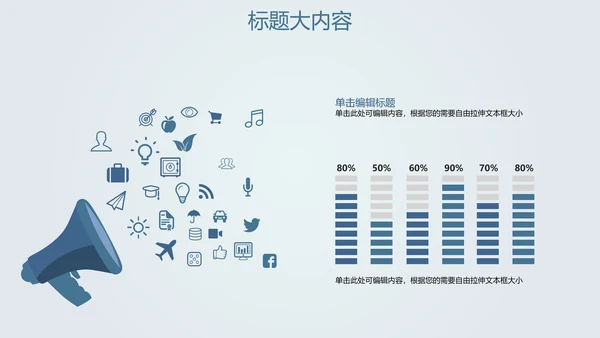 创意打造智能城市建设动态PPT