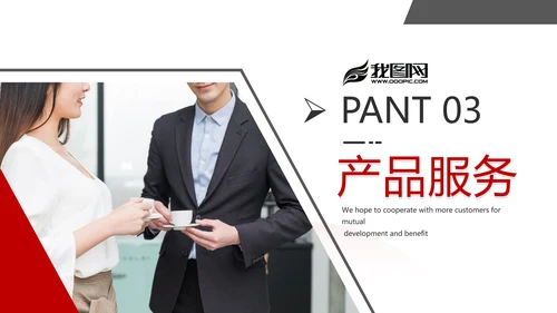 欧美大气企业宣传公司简介商务PPT模板