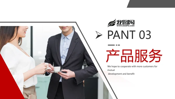 欧美大气企业宣传公司简介商务PPT模板