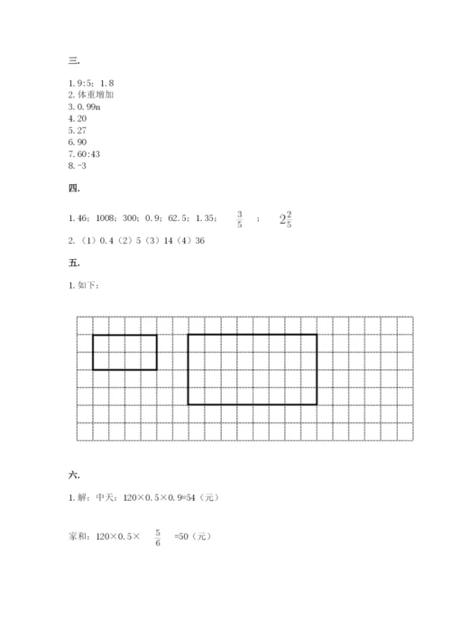 西师大版数学小升初模拟试卷及答案【最新】.docx