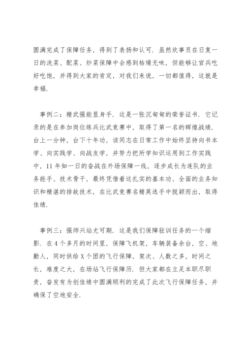 派出所党课讲稿2022年专题党课.docx