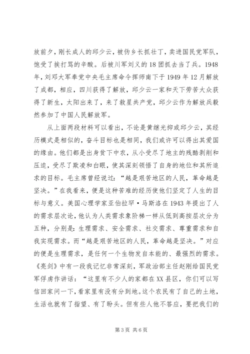 做社会主义核心价值观的积极践行者.docx