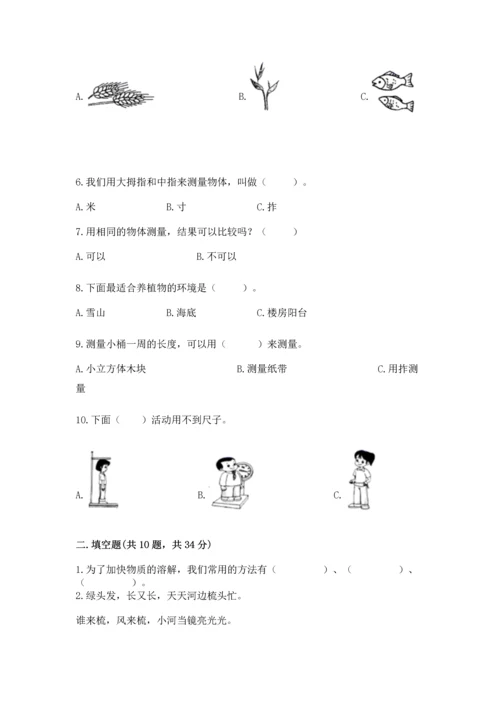 教科版一年级上册科学期末测试卷附解析答案.docx