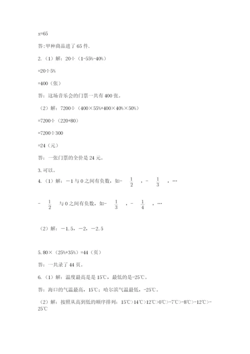 成都外国语学校小升初数学试卷及参考答案（预热题）.docx
