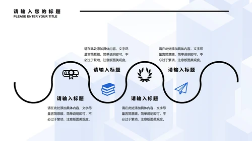 蓝色微立体都市实习总结PPT模板