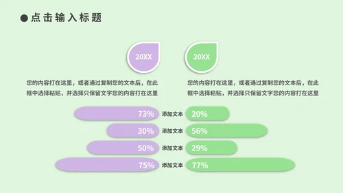 绿色中国风诗词歌赋教学PPT模板