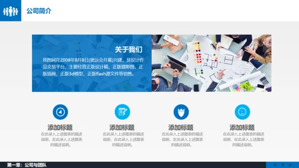 移动互联网项目创业融资路演通用PPT模板