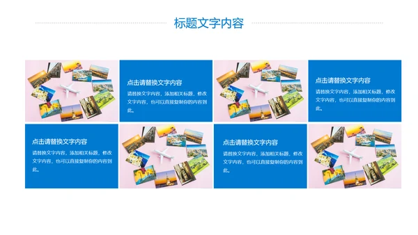 精美简约大气全球旅游出国留学旅游文化PPT模板