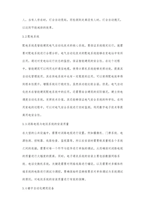 智能建筑机电设备自动化技术的分析与研究梁凯.docx