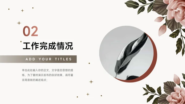 红色文艺极简风季度工作计划PPT模板