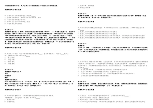 成都地铁运营有限公司2022年同岗位业务技术及生产人员社会招聘模拟卷附答案解析第086期