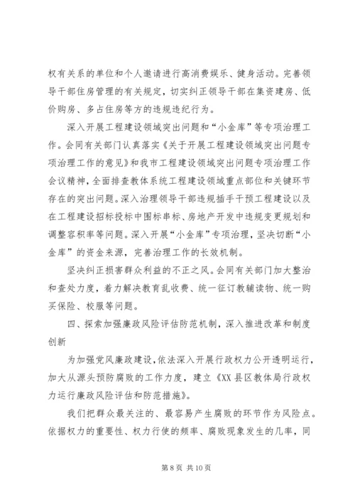 农行XX年纪检监察工作会议讲话稿 (4).docx