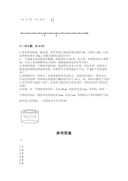 最新西师大版小升初数学模拟试卷（考点梳理）.docx