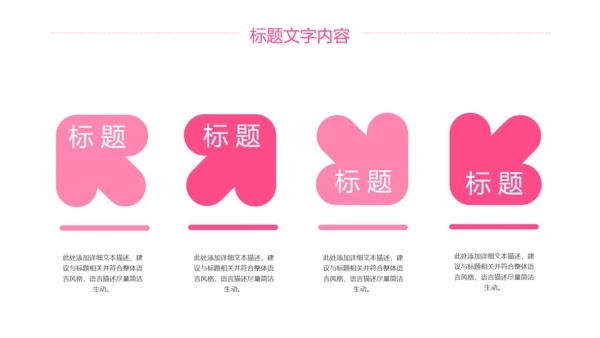 唯美粉红医疗护士工作汇报PPT模板