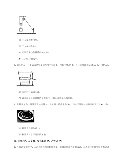 强化训练西安交通大学附属中学分校物理八年级下册期末考试专题测试试卷（附答案详解）.docx