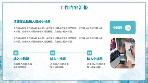 简约蓝色水彩纹理年终工作总结PPT模板