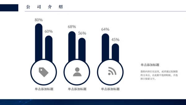 商务全球化科技蓝线条商业计划书通用PPT模板