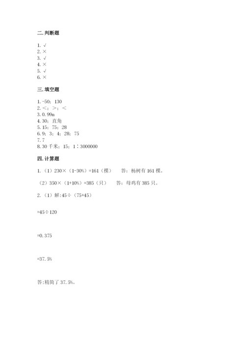 灌云县六年级下册数学期末测试卷（基础题）.docx