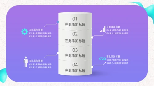 紫色科技新零售策划方案通用PPT模板