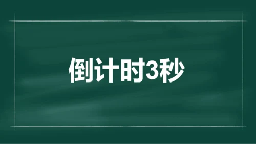 绿色插画老师自我介绍开场快闪PPT模板