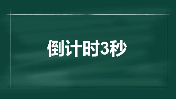 绿色插画老师自我介绍开场快闪PPT模板