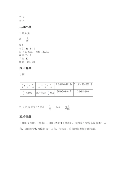 小学数学六年级上册期末测试卷带答案（能力提升）.docx