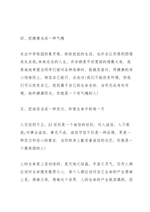 初中毕业典礼精简讲话五篇.docx