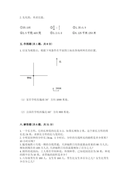 小学六年级数学上册期末考试卷含答案（满分必刷）.docx